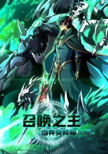 人气榜第一作品封面